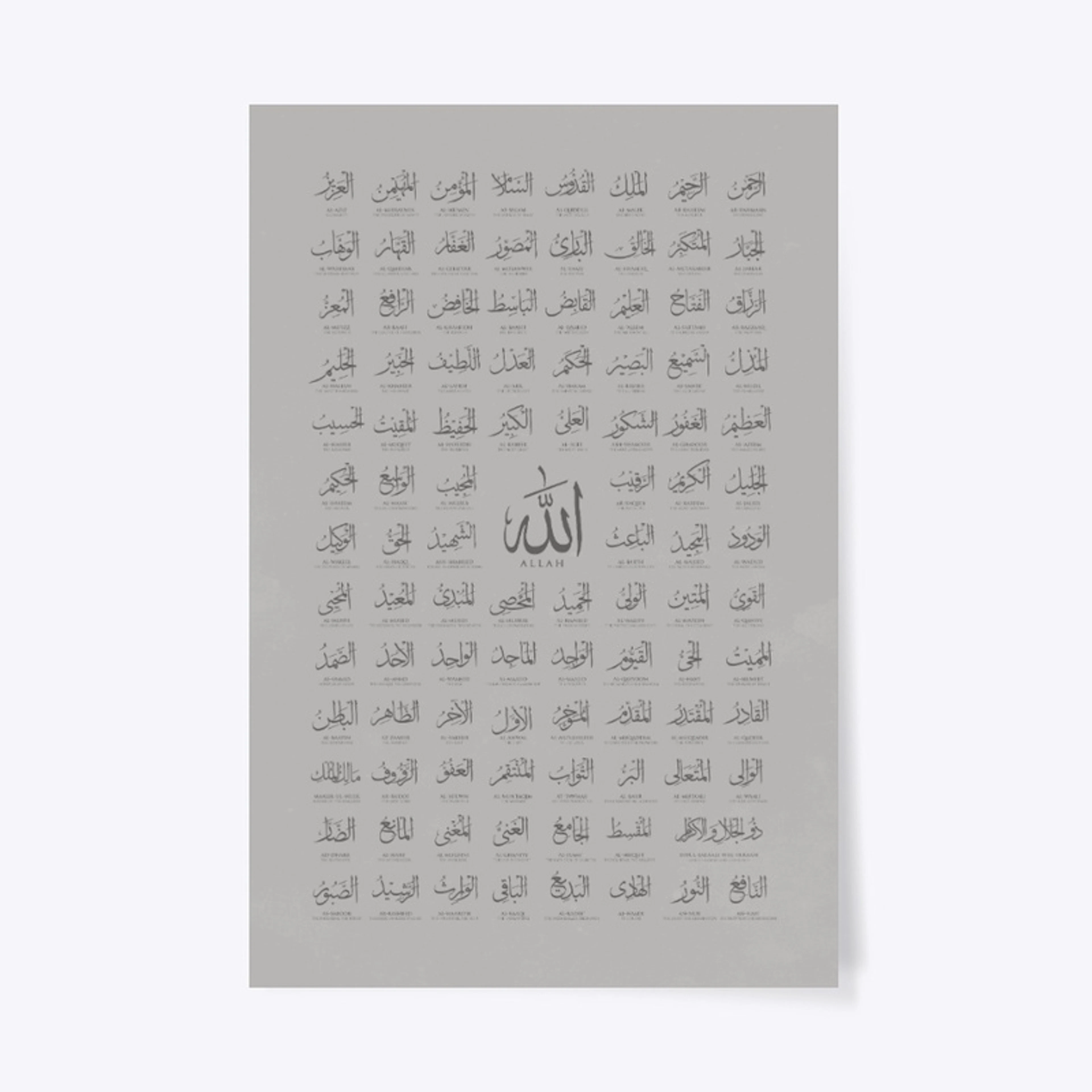 99 names of Allah 