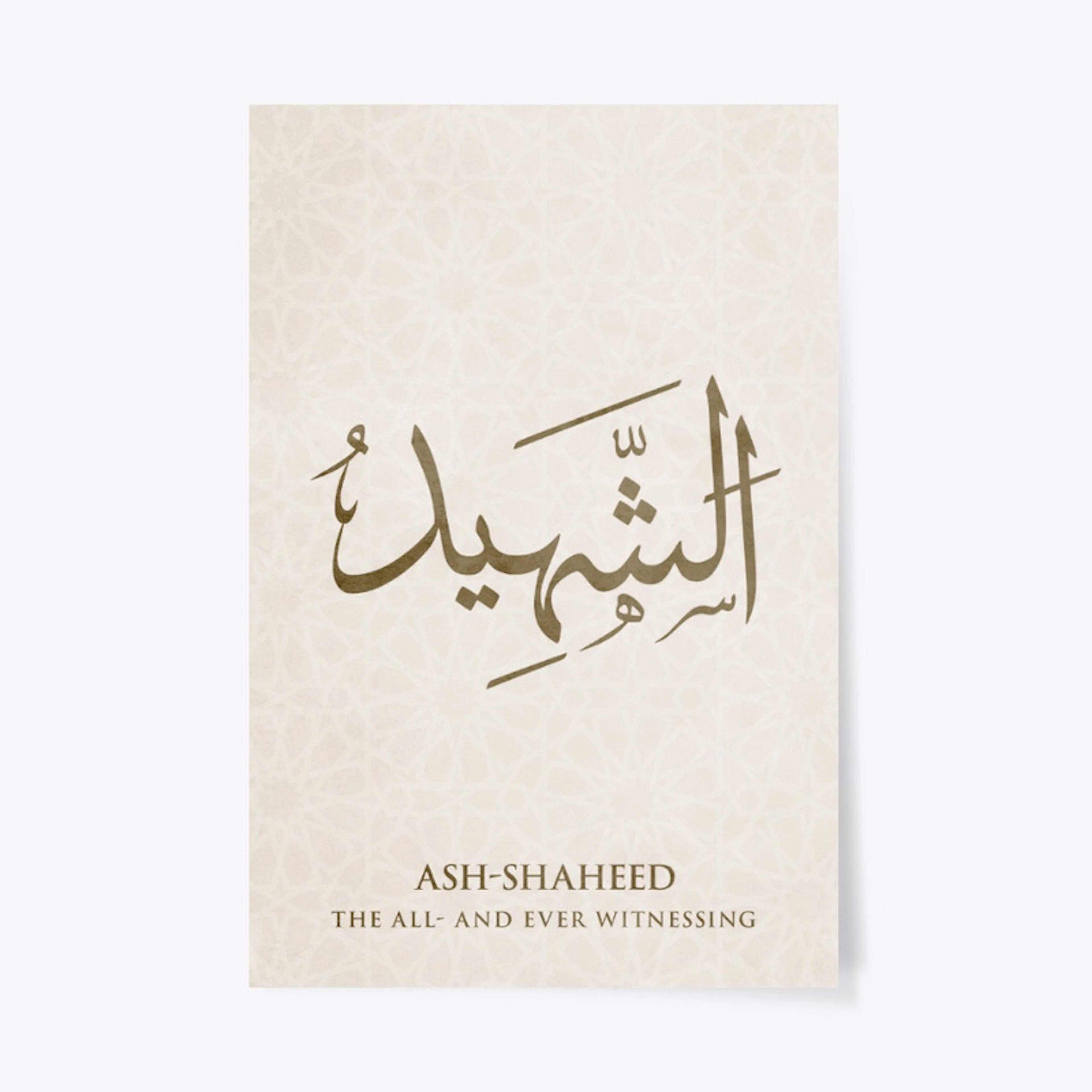 ASH-SHAHEED:THE ALL- AND EVER WITNESSING