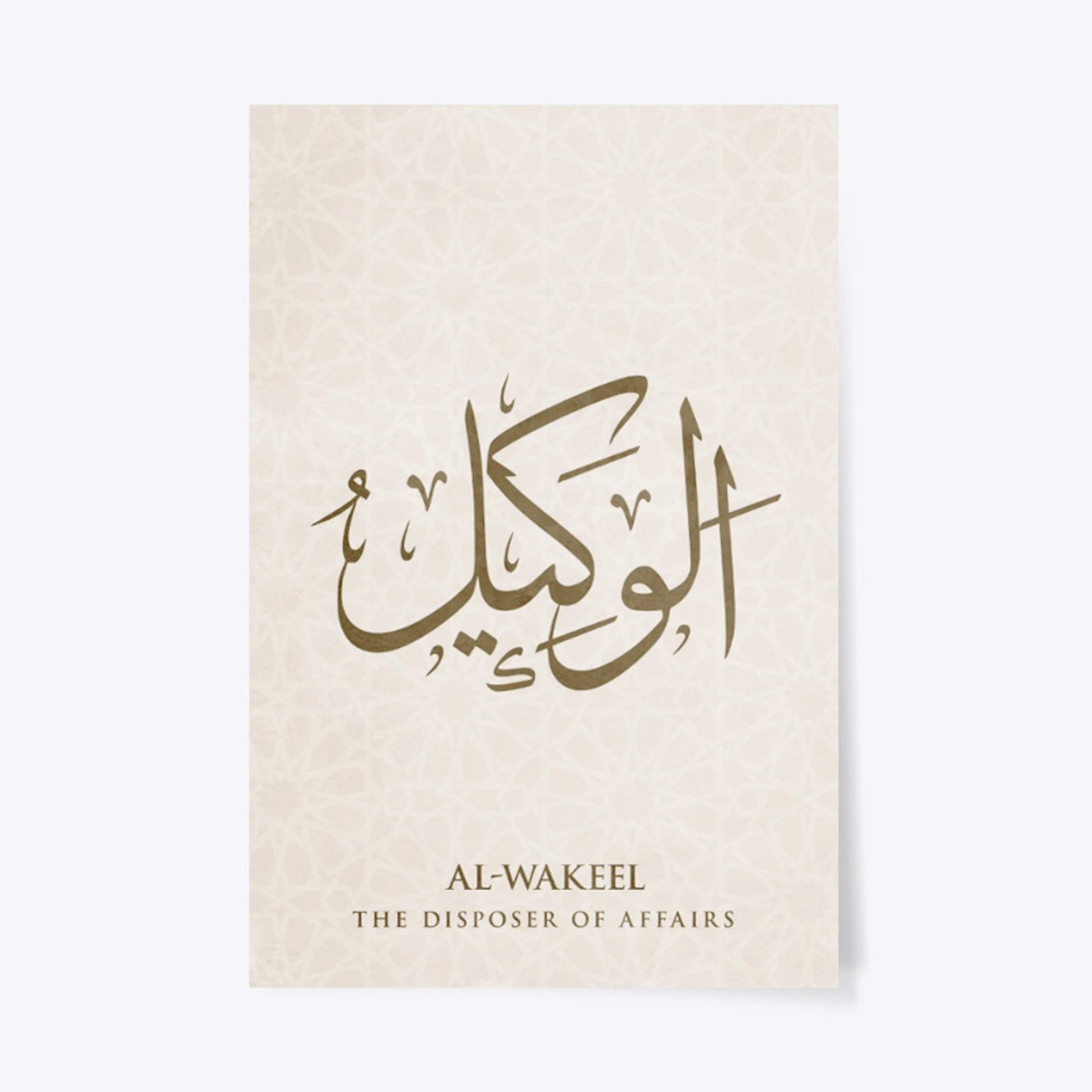 AL-WAKEEL : THE DISPOSER OF AFFAIRS 