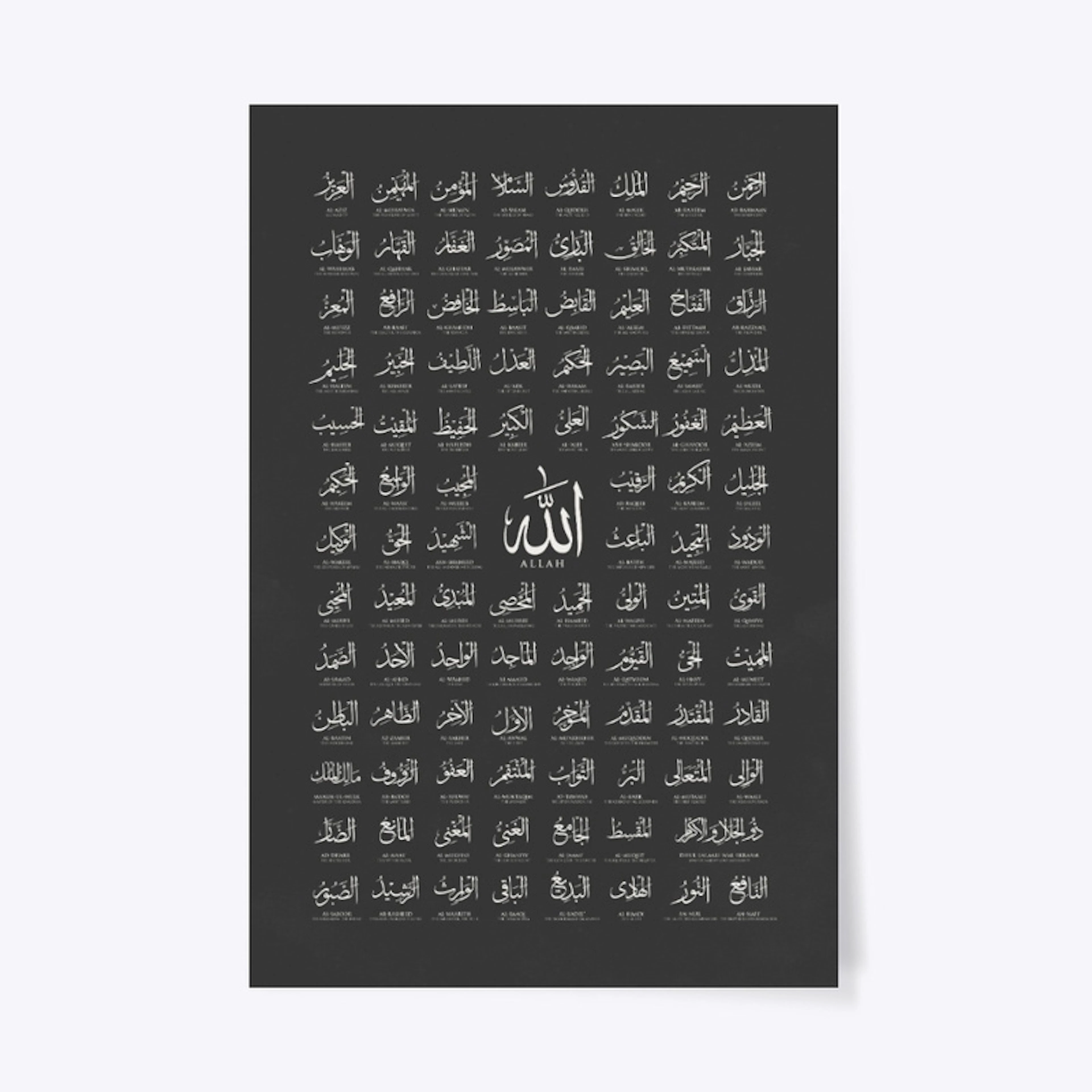  99 names of Allah 